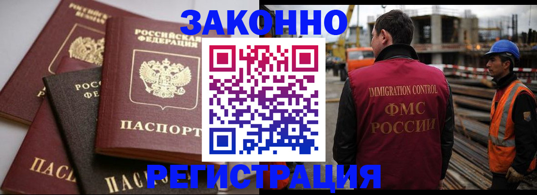 прописка для военкомата в Туапсе