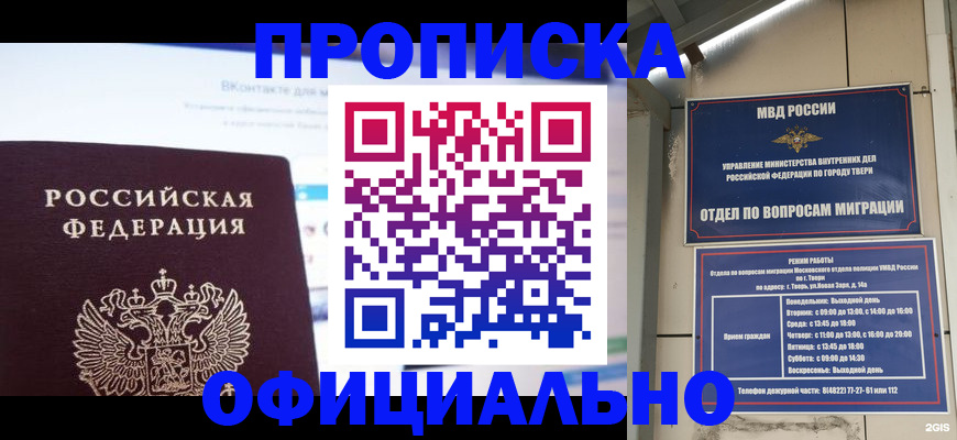 временная регистрация госуслуги в Туапсе