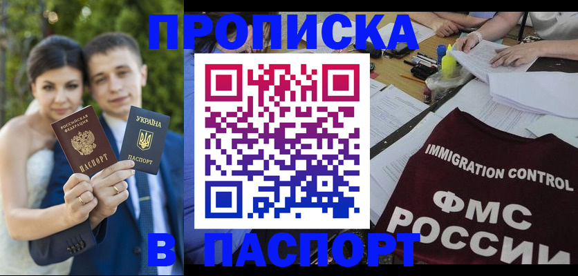 прописка иностранных граждан в Туапсе