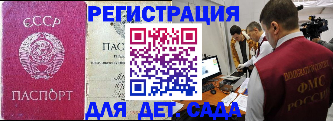 временная регистрация госуслуги в Туапсе